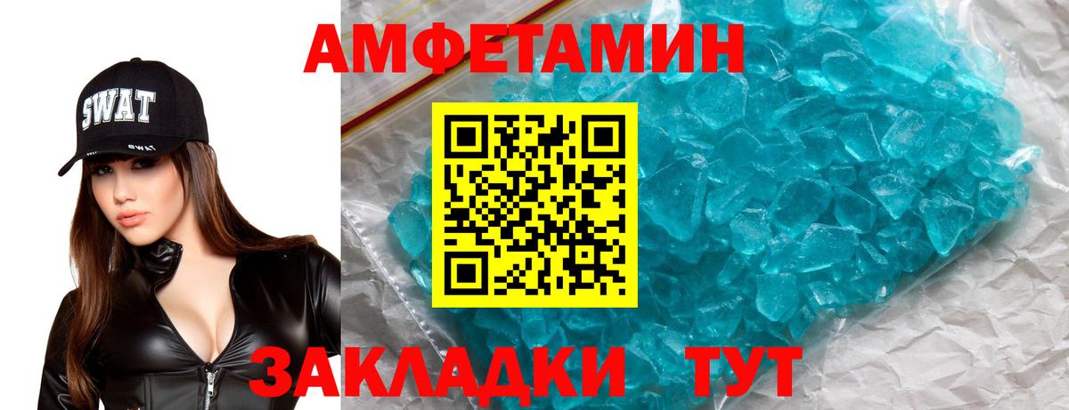 АМФЕТАМИН VHQ Бор