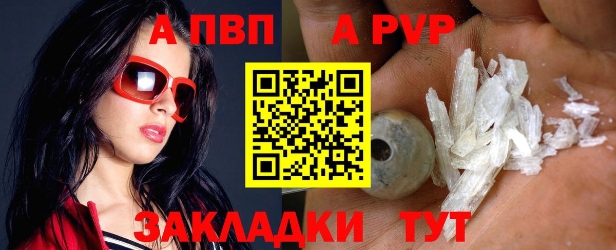 APVP СК КРИС Бор
