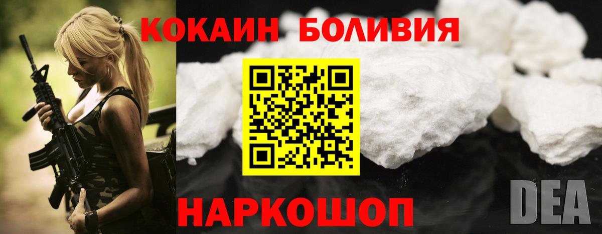 Cocaine Боливия Бор
