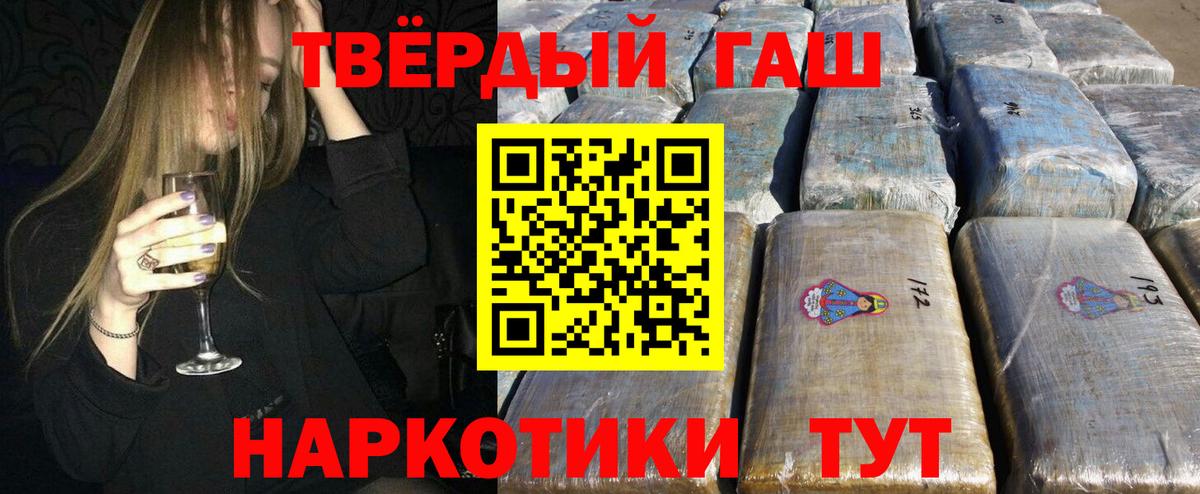 ГАШ хэш  ГАШ 40% ТГК  Бор  Вход с VPN 
