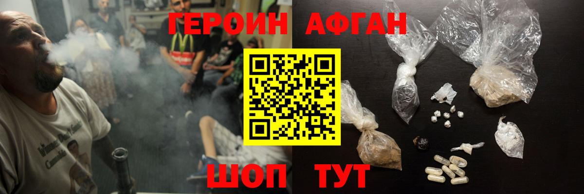 Бор  ГЕРОИН  Вход с VPN  Героин VHQ 