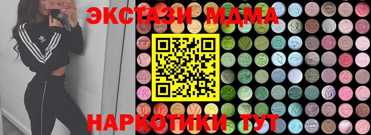 MDMA  МДМА кристаллы  Вход с VPN  Бор  МДМА кристаллы 