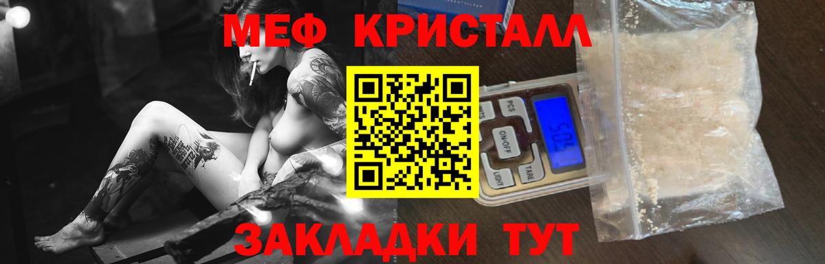 Мефедрон кристаллы  Вход с VPN  МЯУ-МЯУ  как найти наркотики  МЕФ mephedrone  Бор 