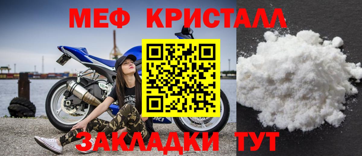 Меф Бор