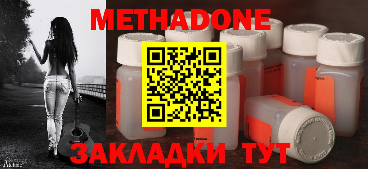 Метадон белоснежный  Метадон белоснежный  Бор  Вход с VPN 