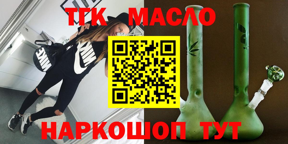 Бор  ТГК гашишное масло  Вход с VPN  ТГК вейп 