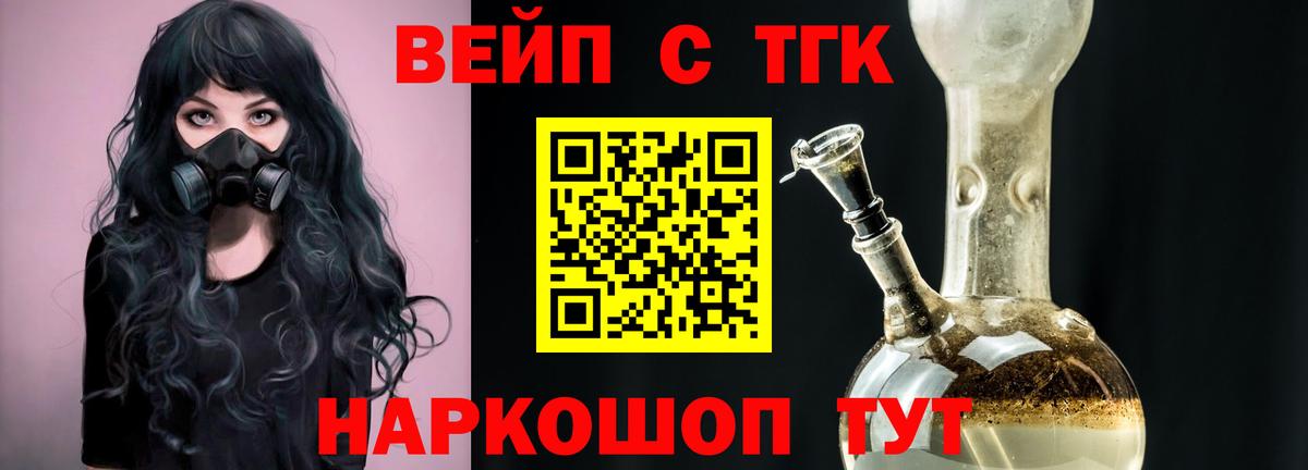 ТГК Wax Бор