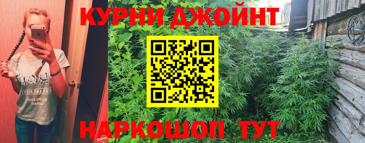 Бошки Шишки AK-47  Шишки марихуана VHQ  Шишки марихуана Ganja  Вход с VPN  Бор 